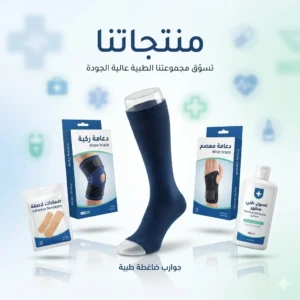 منتجاتنا